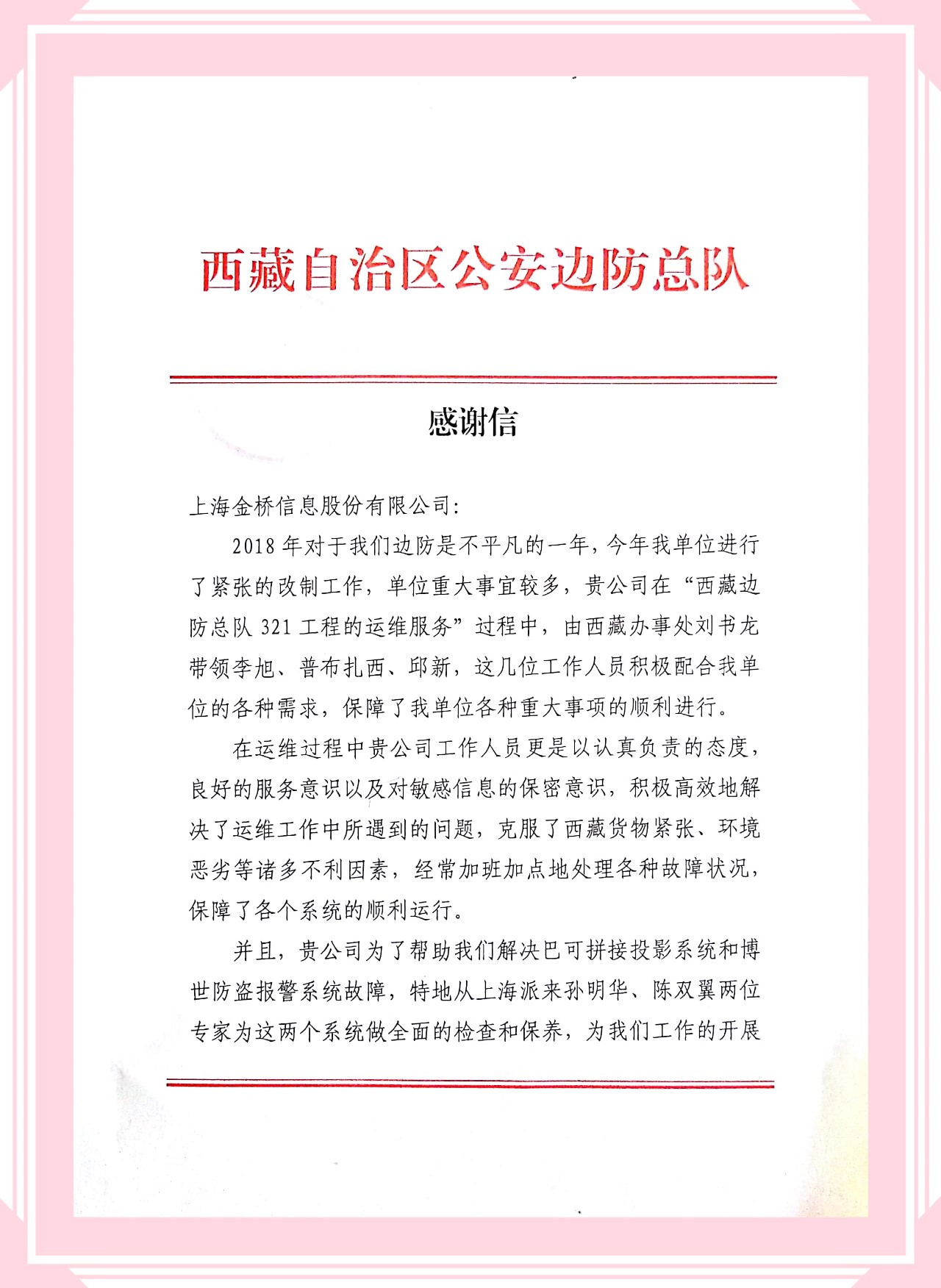 1546506112888003024.jpg 微信圖片_20190103162622.jpg